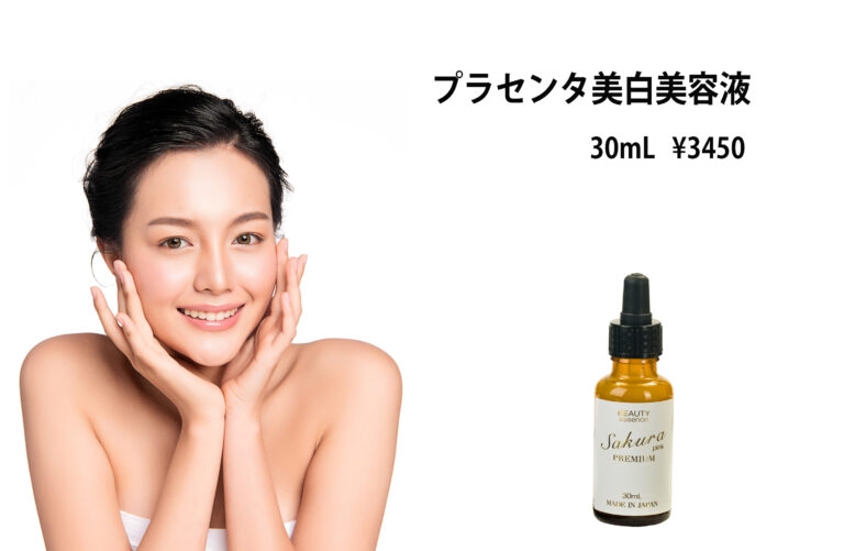 美容液 Sakura SAKURA 美容液 12個入り - メルカリ
